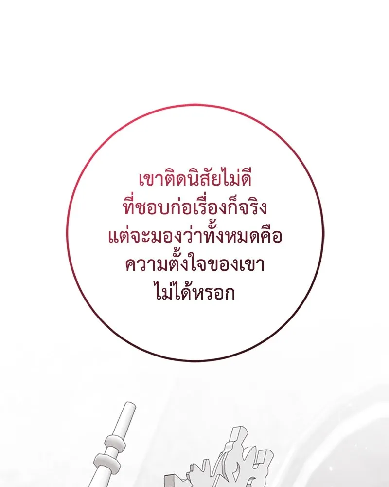 ภารกิจไล่ตามลุค บีเชล ตอนที่ 73 รูปที่ 121