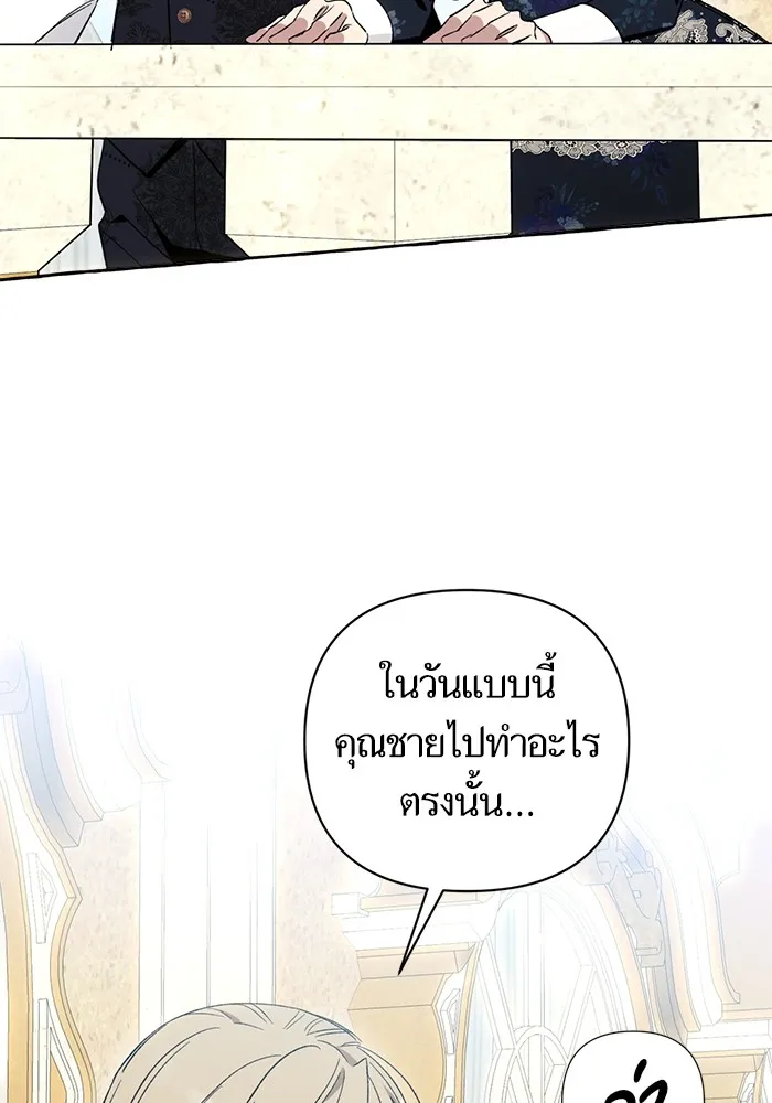 นึกว่าเป็นอิเซไคธรรมดา ตอนที่ 5 รูปที่ 7