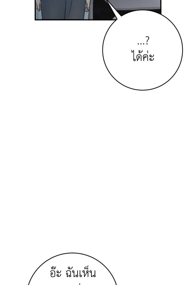 รักไร้ราคา ตอนที่ 70 รูปที่ 62