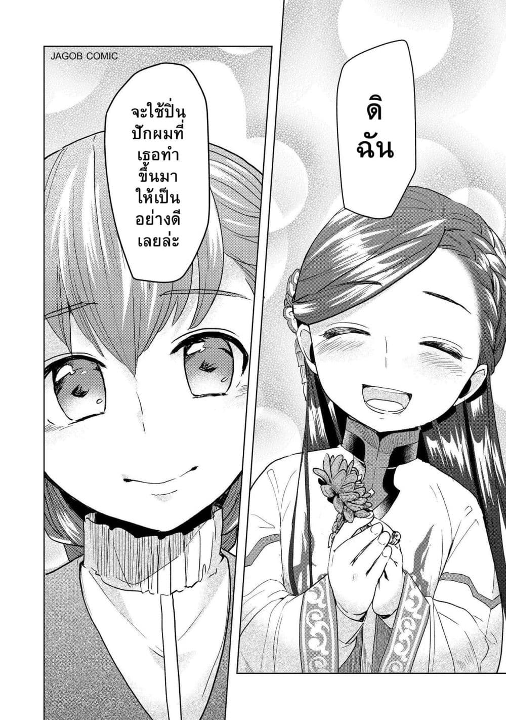 Manga-lc-com อ่านมังงะ อ่านการ์ตูน ออนไลน์ ฟรี Honzuki no Gekokujou Part 3 ตอนที่ 1 2 3 4 5 6 7 8 9 10 11 12 13 14 ฟรี ไม่มีโฆษณา Manga-lc - อ่าน มังงะ อ่าน การ์ตูน ออนไลน์ อ่านมังงะ ฟรี