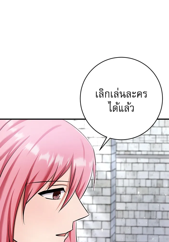 นางร้ายที่ไหนจะมีคุณธรรม ตอนที่ 128 รูปที่ 70