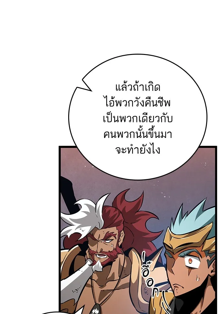 หลังวันสิ้นโลก ตอนที่ 38 รูปที่ 103