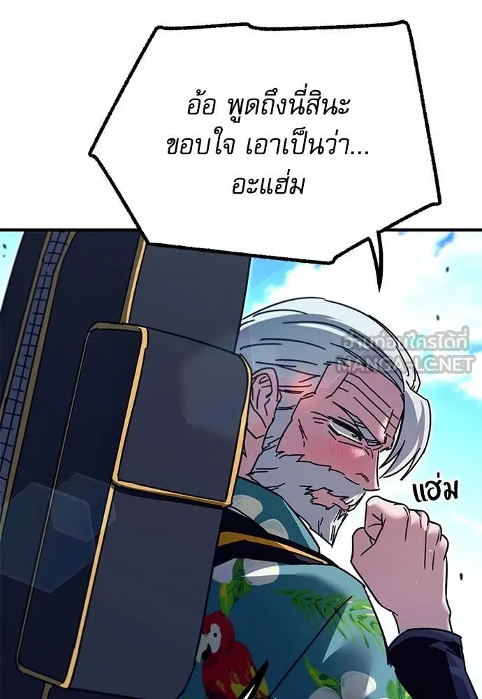 ชำแหละอะคาเดมี ตอนที่ 40 รูปที่ 102