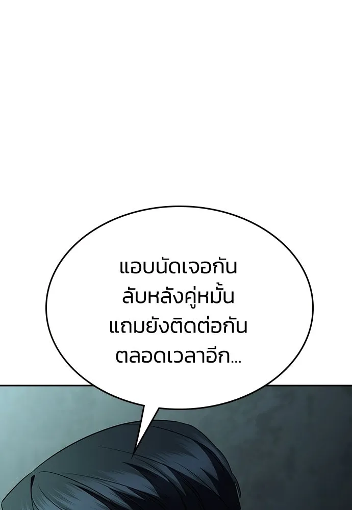 รักแล้วห้ามเลิก ตอนที่ 70 รูปที่ 32