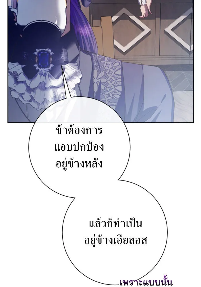 ชิงชีวิตพลิกลิขิตชะตา ตอนที่ 160. ข้าเห็นเทพเจ้า รูปที่ 100