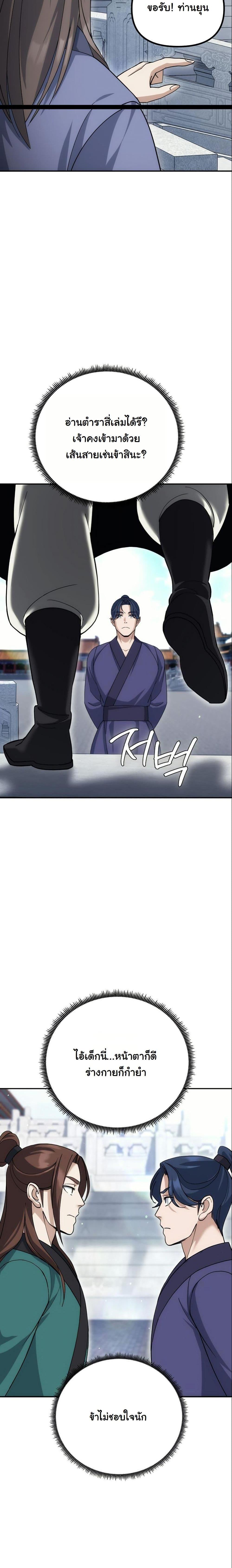 Manga-lc-com อ่านมังงะ อ่านการ์ตูน ออนไลน์ ฟรี The Eunuch’s Second Life ตอนที่ 1 2 3 4 5 6 7 8 9 10 11 12 13 14 ฟรี ไม่มีโฆษณา Manga-lc - อ่าน มังงะ อ่าน การ์ตูน ออนไลน์ อ่านมังงะ ฟรี