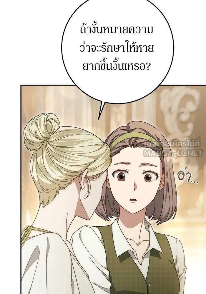 เบื้องหลังรอยยิ้มของเจ้าหญิง ตอนที่ 64 รูปที่ 48