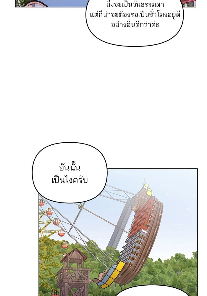 คู่มือคว้าหัวใจนายตัวร้าย ตอนที่ 32 รูปที่ 16