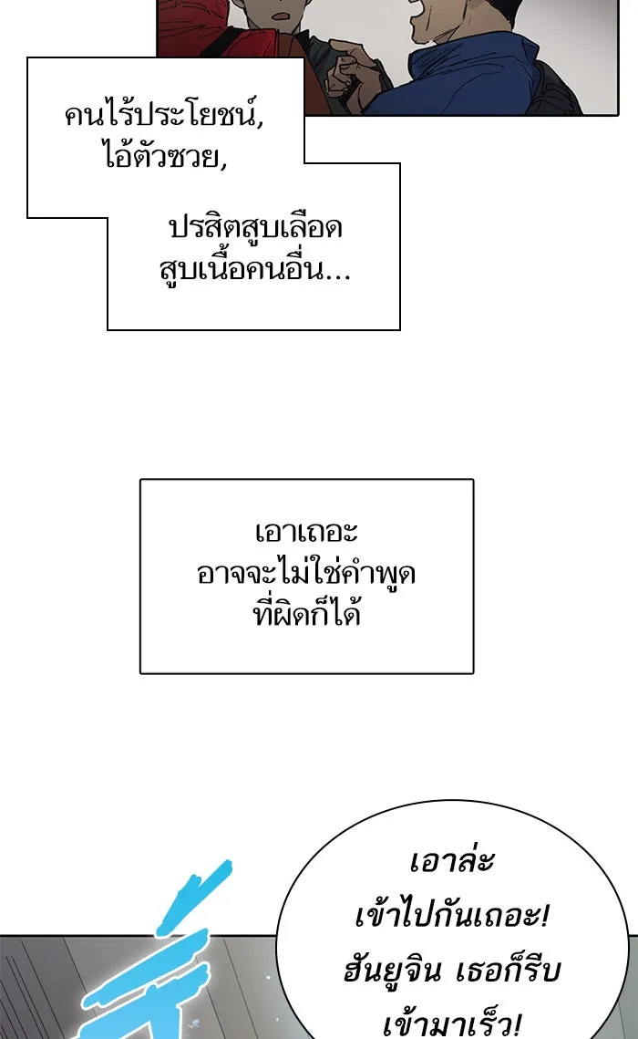 My S-Class Hunters ตอนที่ 2 ระดับ f (1) รูปที่ 40