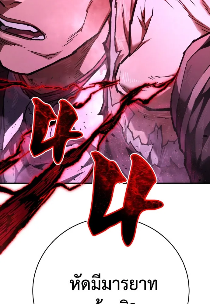 เพชฌฆาตลงทัณฑ์ ตอนที่ 17 รูปที่ 7
