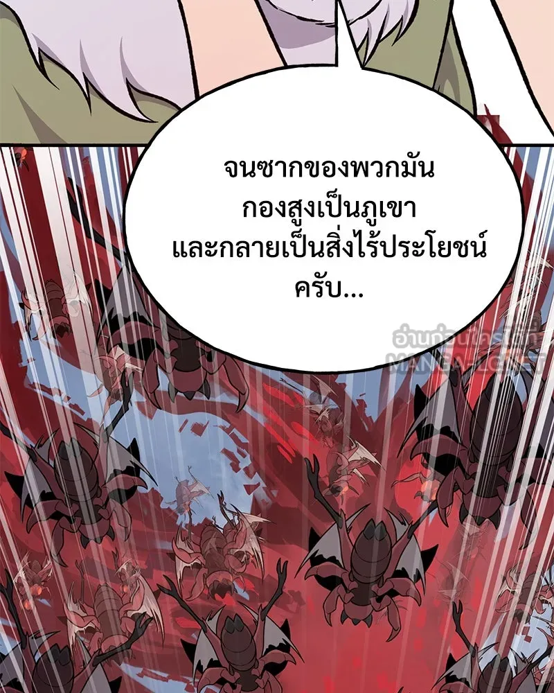 ปลูกผักพิชิตหอคอย ตอนที่ 83 รูปที่ 30