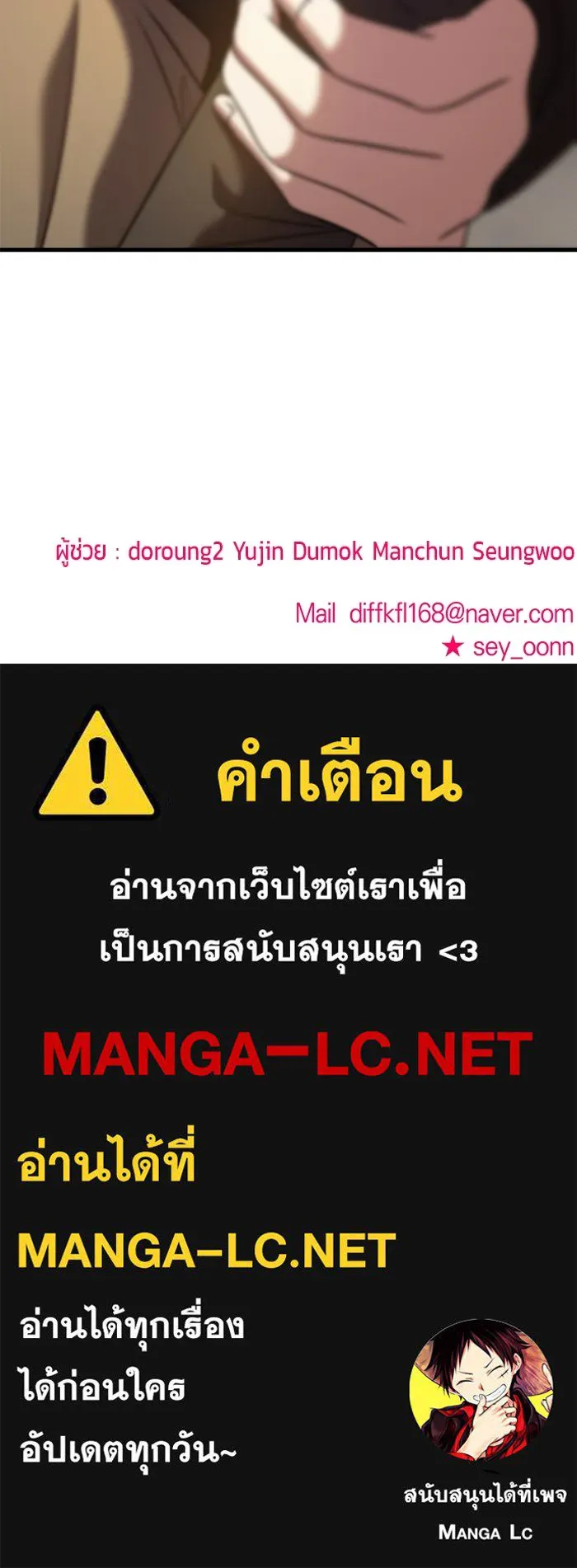 วายร้ายก็อยากมีรัก ตอนที่ 40 รูปที่ 188