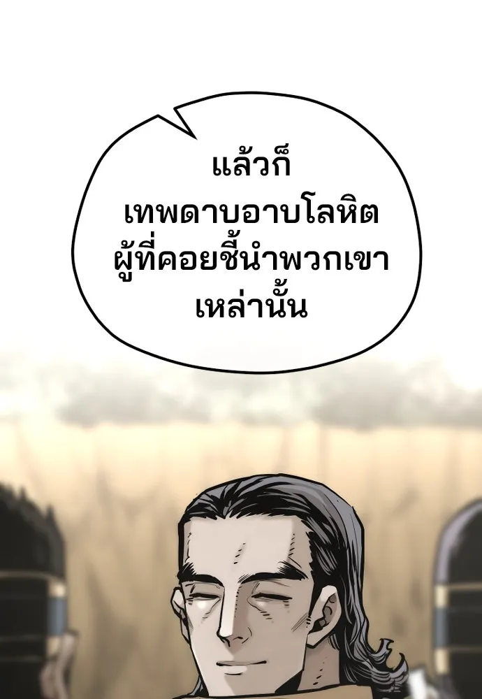 เส้นทางสู่เทพมาร ตอนที่ 94 รูปที่ 115