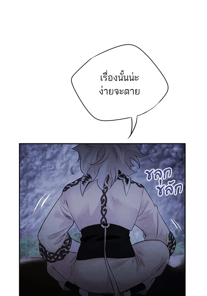 อาซา ตอนที่ 25 การต้องสงสัย รูปที่ 29