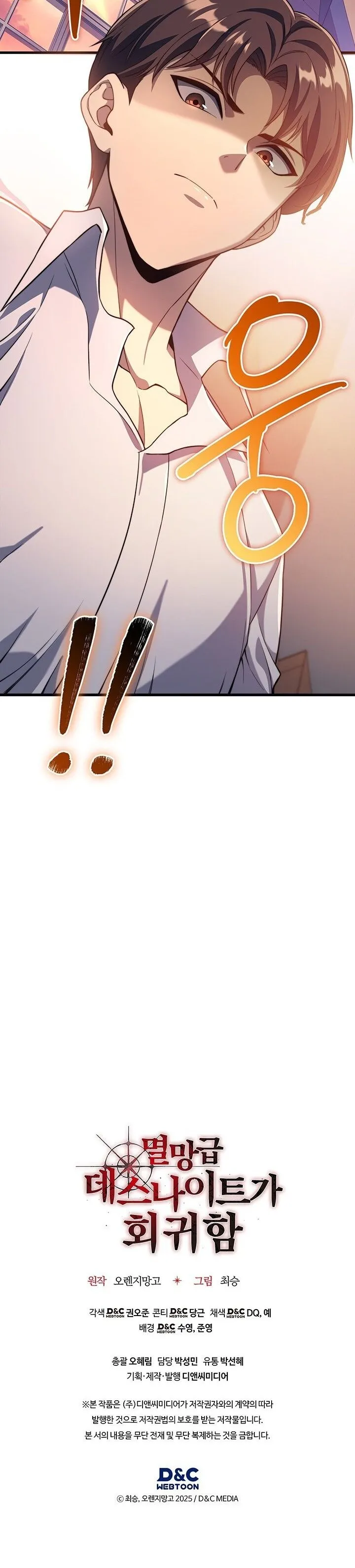 Return of the Apocalypse-Class Death Knight การกล_บมาของเดธไนท_ระด_บว_นส_นโลก ตอนที่ ตอนที่ 25 รูปที่ 20