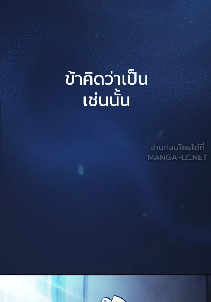ซอร์ดมาสเตอร์ผู้กลืนดาบ ตอนที่ 2 รูปที่ 195