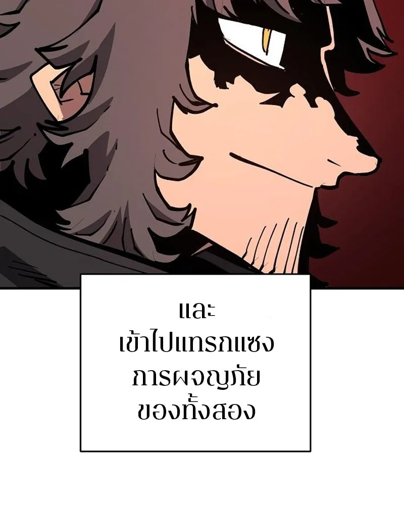 Player ตอนที่ 184 รูปที่ 4