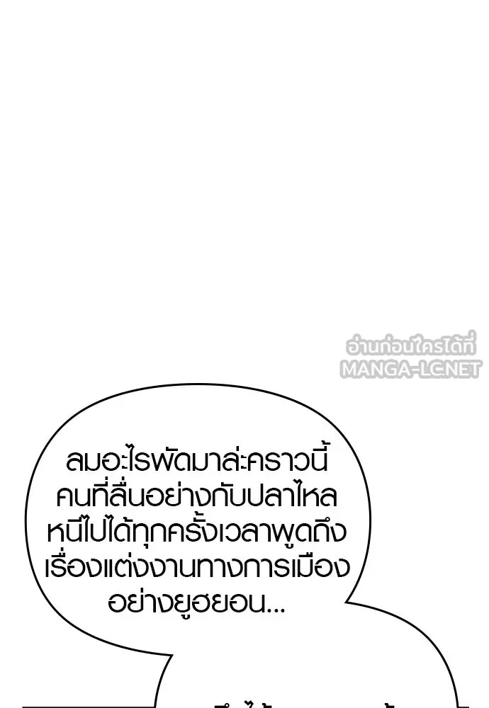 บันทึกรักลูกสาวเจ้าพ่อ ตอนที่ 29 รูปที่ 39