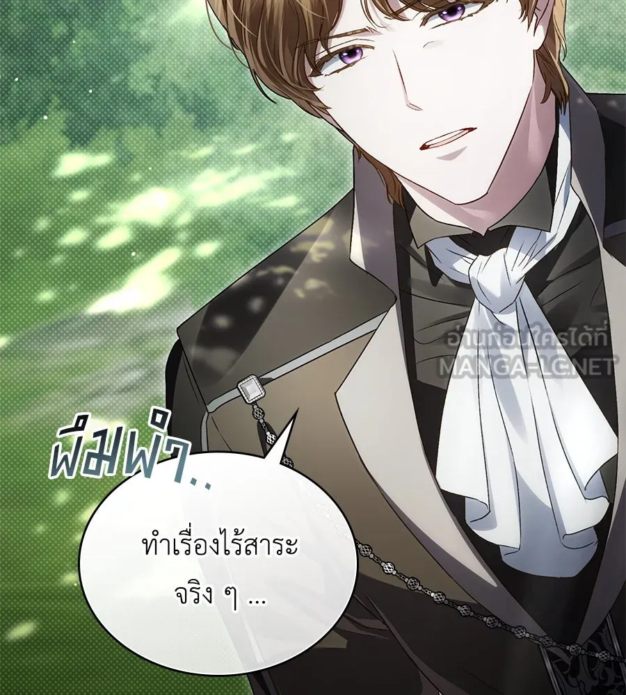 เล่ห์รักชนชั้นสูง ตอนที่ 42 รูปที่ 12