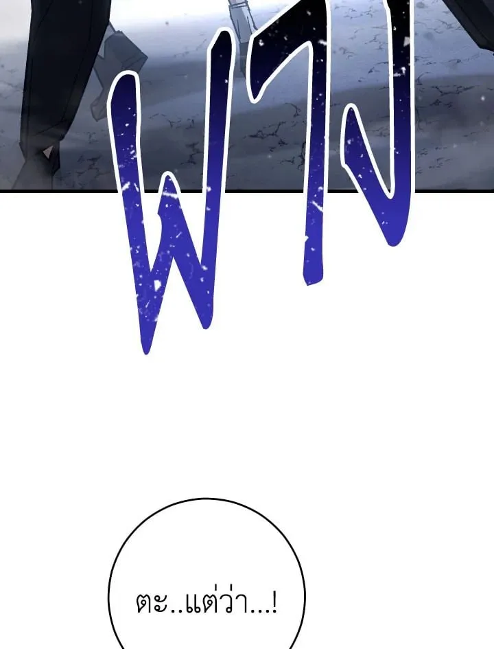 The Hero Returns ตอนที่ ตอนที่ 78 รูปที่ 118
