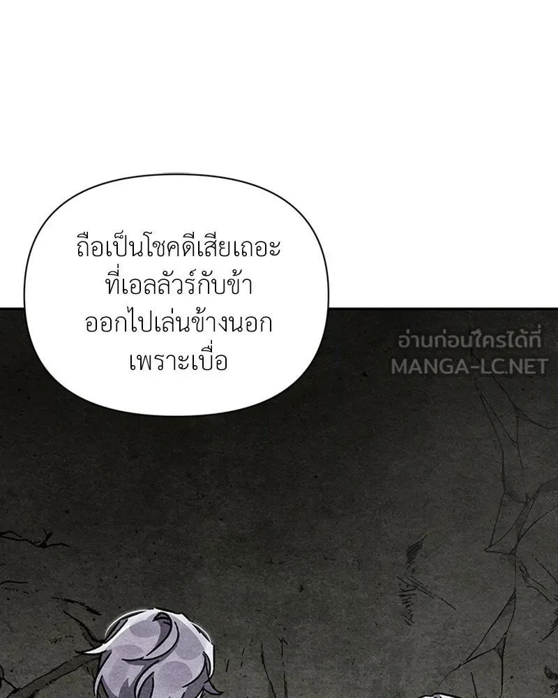 โอ้ ศัตรูที่รัก ตอนที่ 18 รูปที่ 72