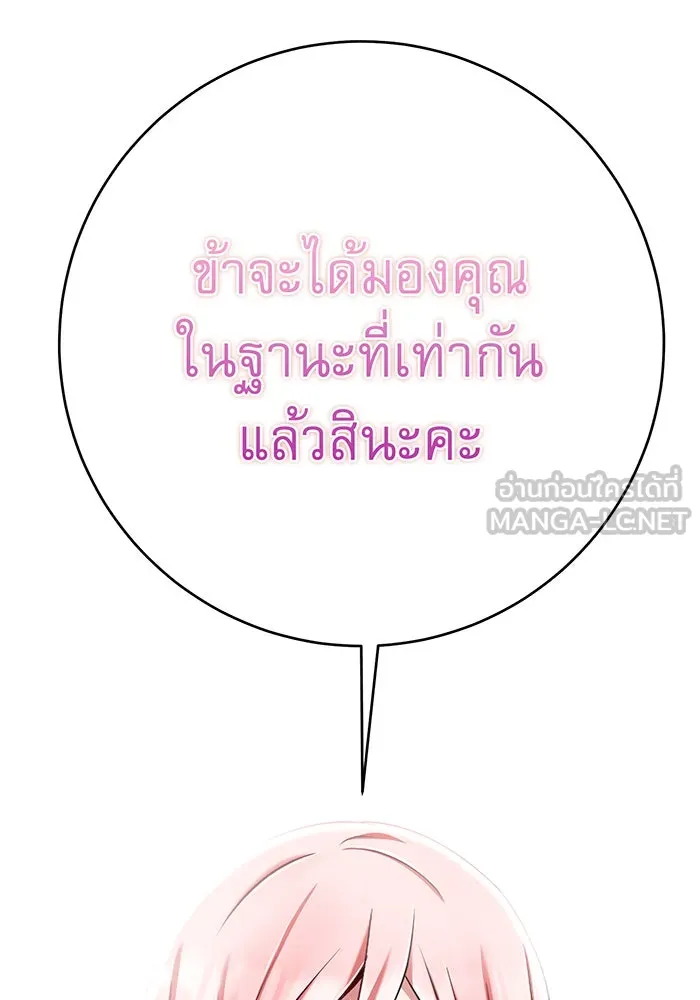 นางร้ายที่ไหนจะมีคุณธรรม ตอนที่ 142 รูปที่ 57