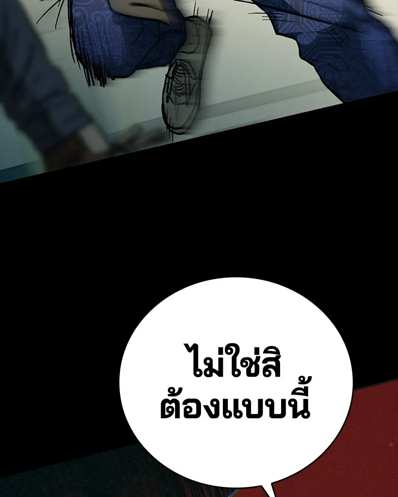 เกาลูน  ซาโรกา ตอนที่ 11 รูปที่ 37