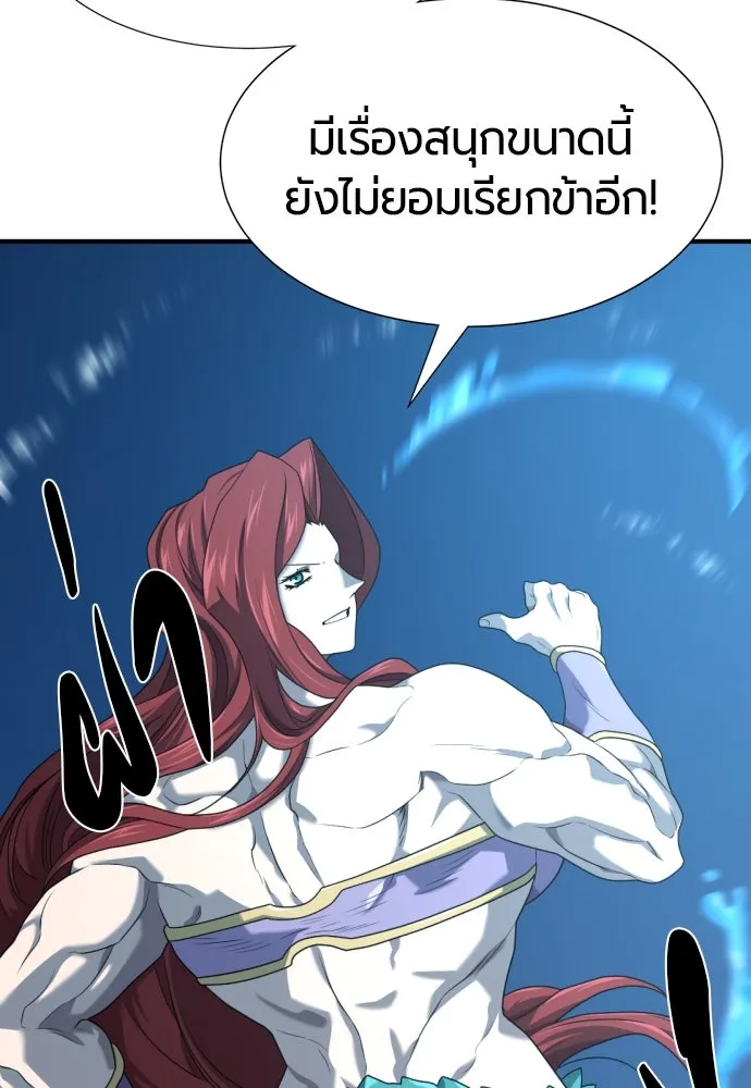 ยอดสถาปนิกผู้พิทักษ์อาณาจักร ตอนที่ 201 รูปที่ 92