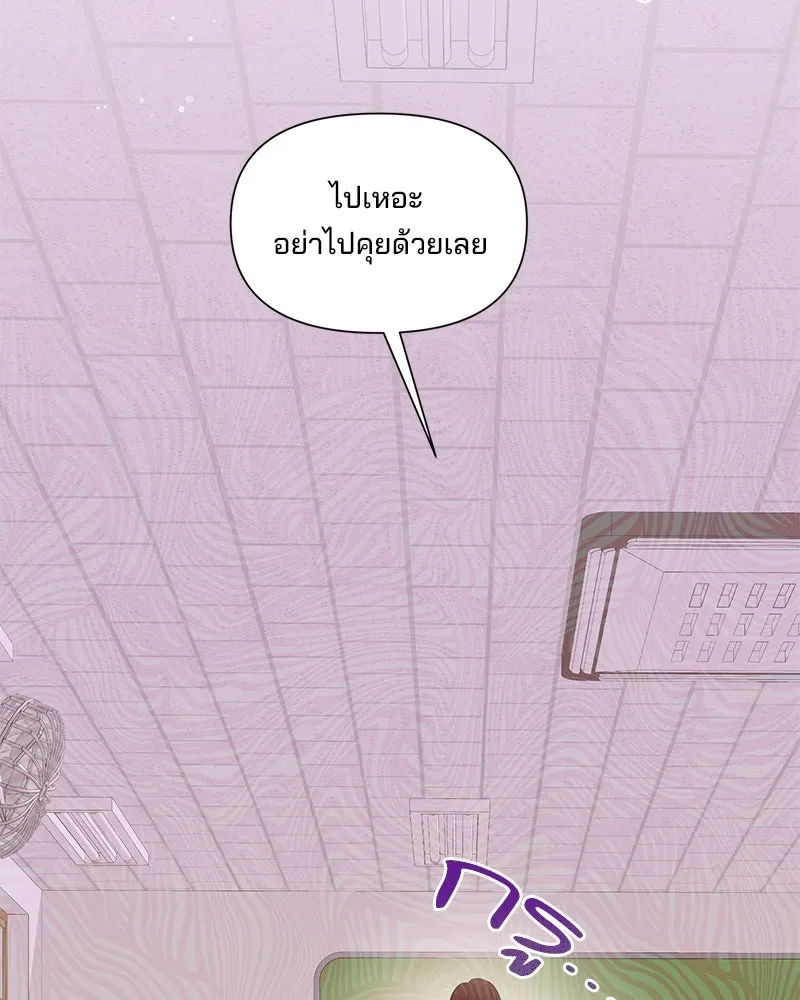 สามีที่ไม่ได้ขอ ตอนที่ 27 รูปที่ 46