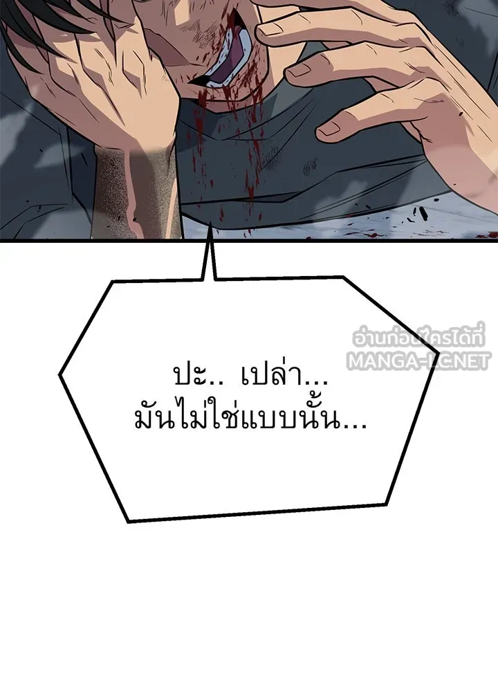 ราชาลานประลอง ตอนที่ 18 รูปที่ 111