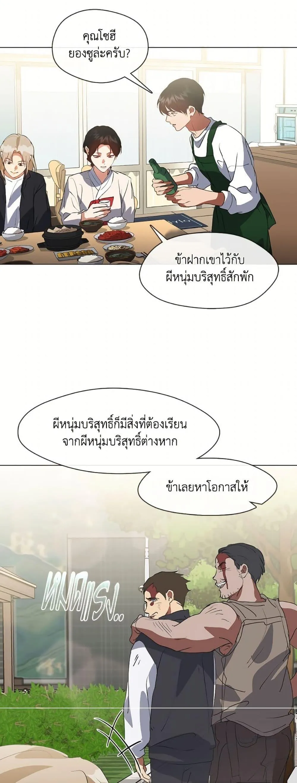 Afterlife Diner ร_านอาหารหล_งความตาย ตอนที่ ตอนที่ 73 รูปที่ 5