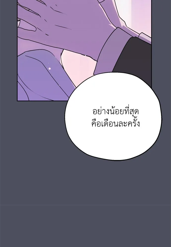 คมเขี้ยวชำระแค้น ตอนที่ 1 รูปที่ 104