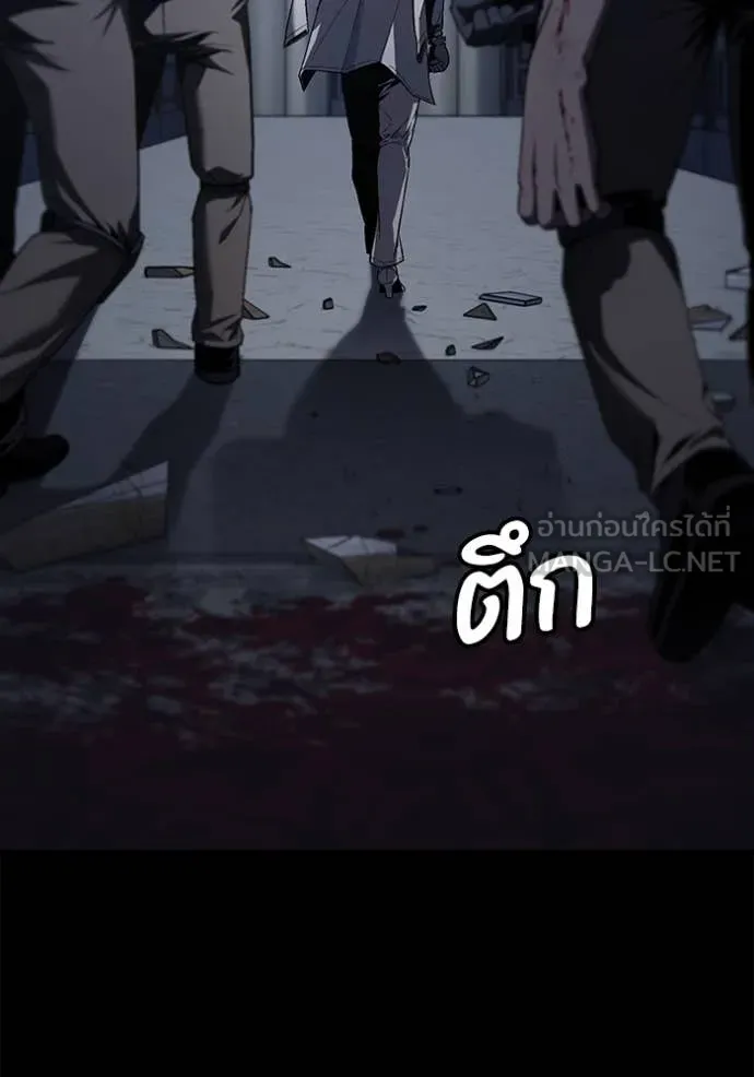 สนิมเชือดเลือดสาด ตอนที่ 33 รูปที่ 78