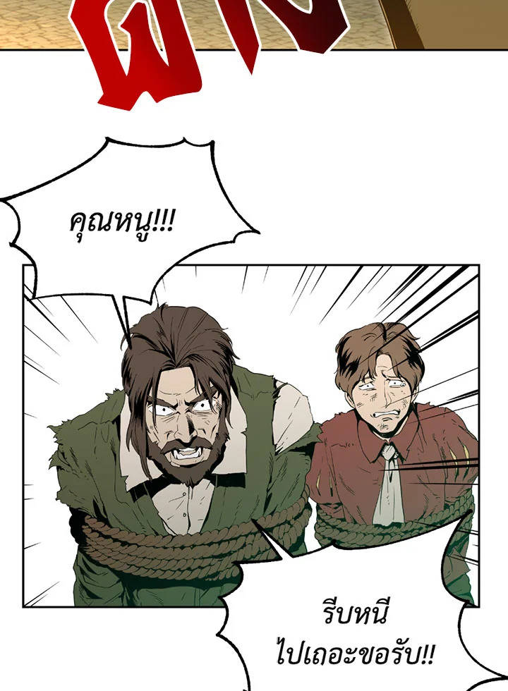 พลทหารโครงกระดูกผู้ม ตอนที่ 89 รูปที่ 64
