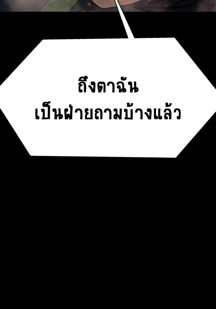 เพลเยอร์นักกินเหล็ก ตอนที่ 29 รูปที่ 181