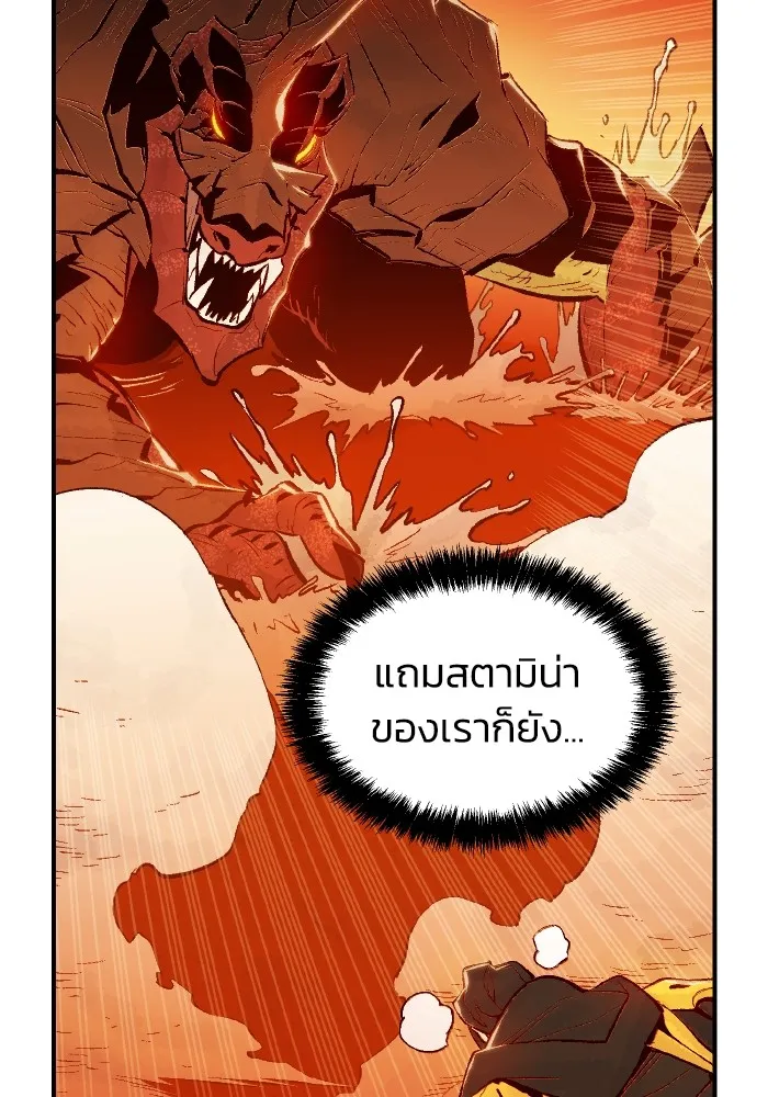 The Lone Necromancer ตอนที่ 60 รูปที่ 55