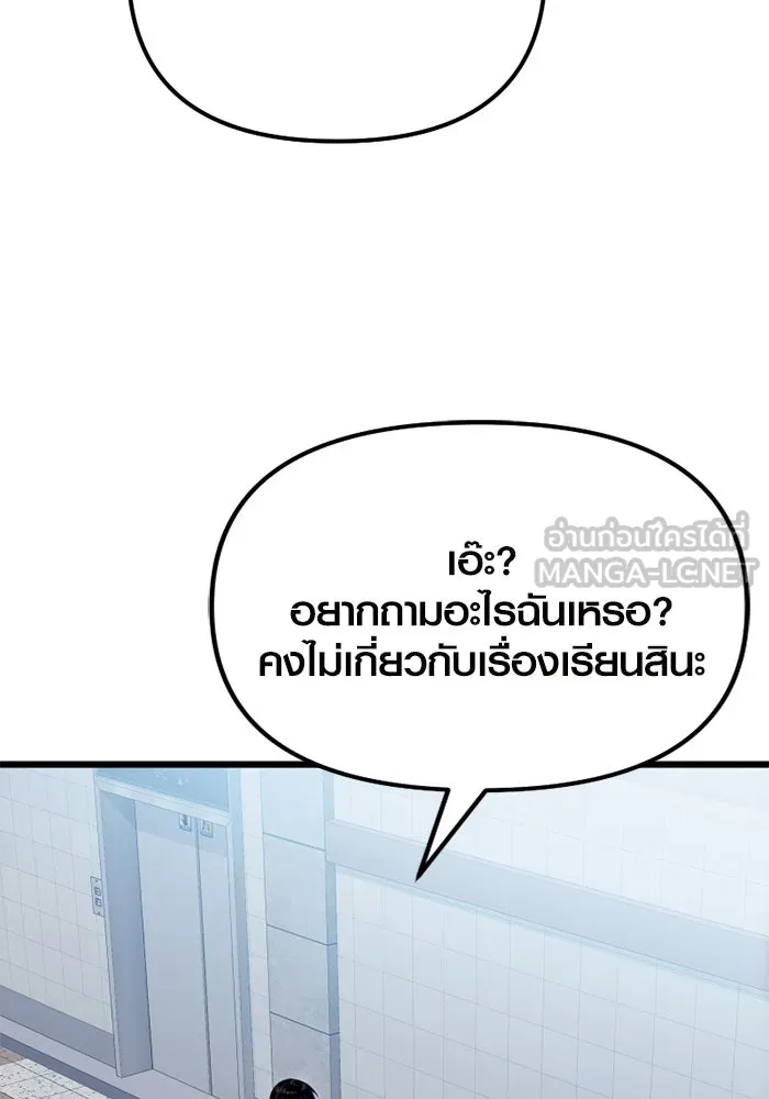 พลิกชะตาคว้าไอเทมระดับเทพ ตอนที่ 18 สิ่งที่อยากบอก รูปที่ 54