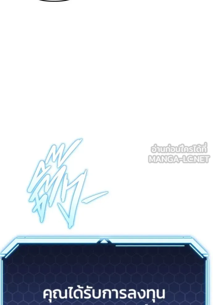 โกดังลับหลังโลกแตก ตอนที่ 51 รูปที่ 22