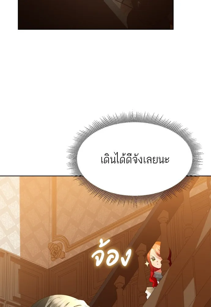 บุปผาลบคมดาบ ตอนที่ 8 รูปที่ 44