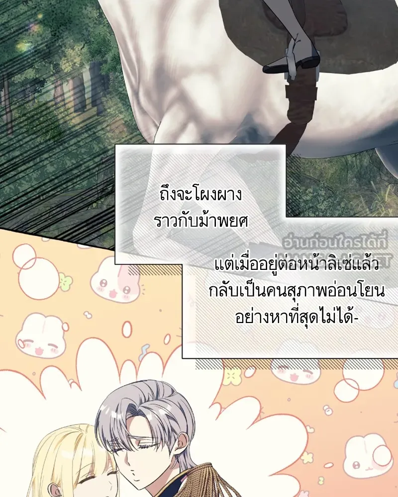 นึกว่าเป็นอิเซไคธรรมดา ตอนที่ 29 รูปที่ 48