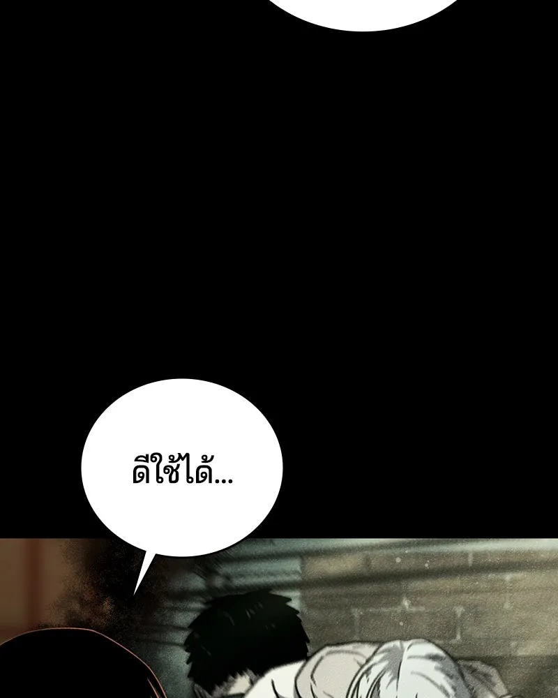 เกาลูน  ซาโรกา ตอนที่ 4 รูปที่ 59