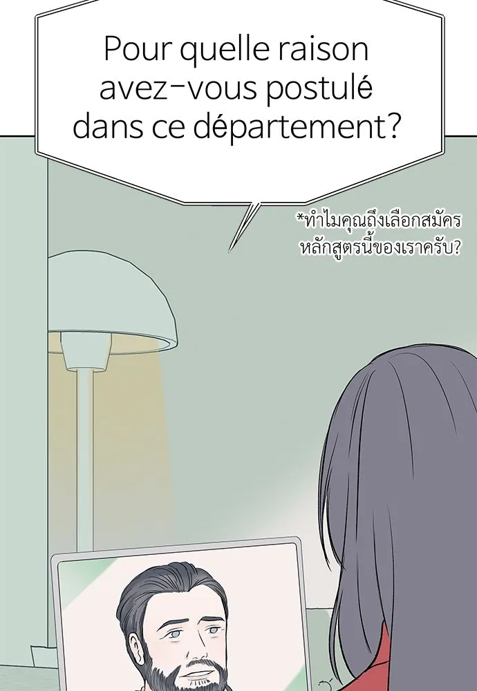 ถ่านไฟเราไม่เก่าเลย ตอนที่ 51 (ตอนจบ) รูปที่ 47