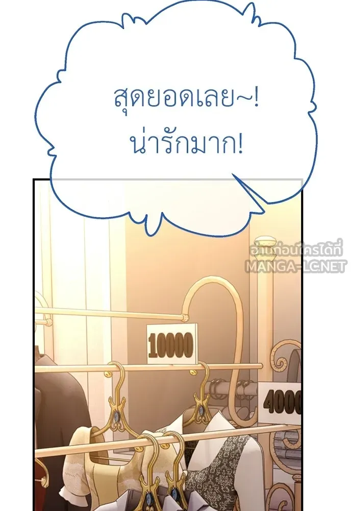 ไอ้เพลเยอร์นั่น ฉันฆ่ามันเอง ตอนที่ 102 รูปที่ 138