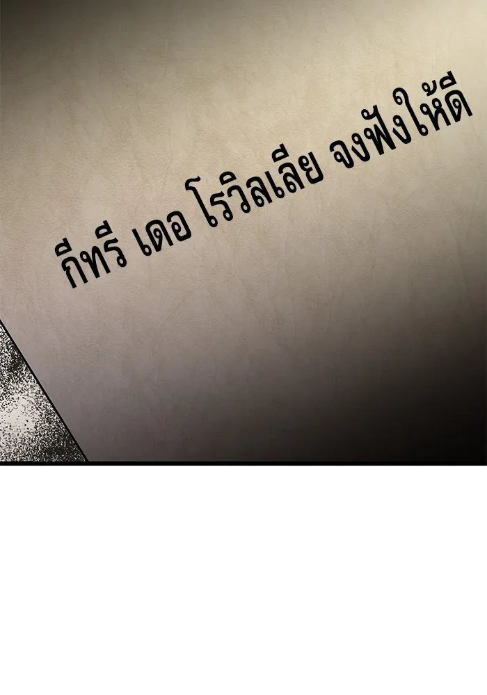 อัศวินดำล่าท้าเวลา ตอนที่ 17 รูปที่ 115