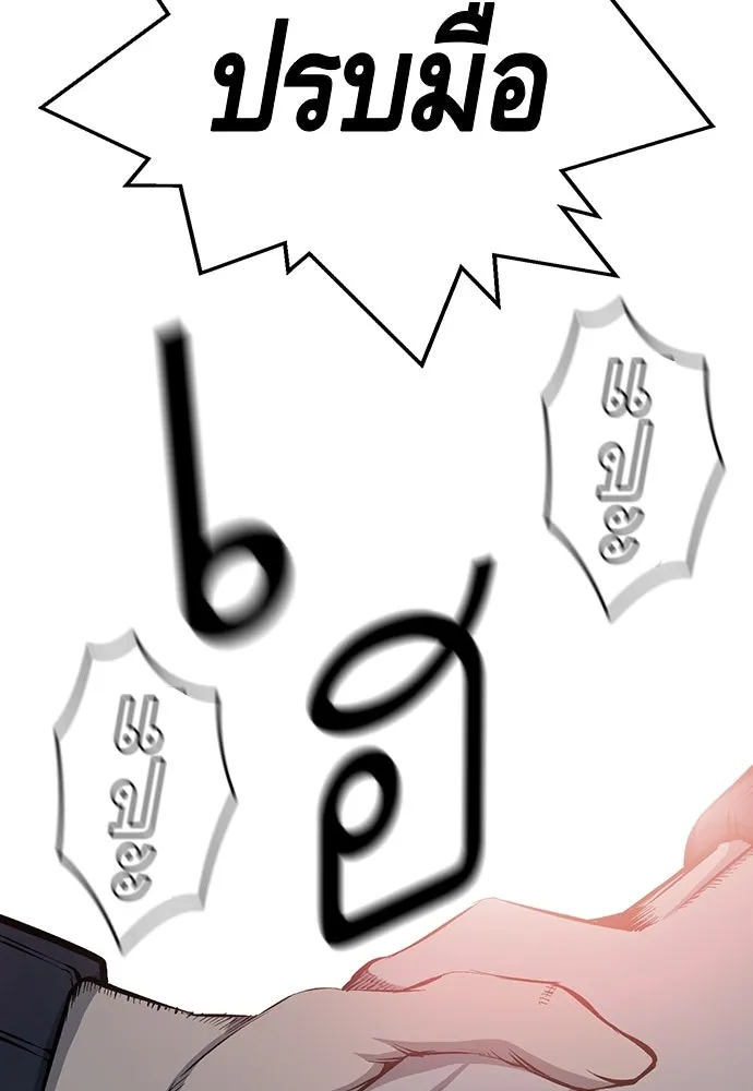 King Game ตอนที่ 20 ทำไมท่าทีตอบรับเป็นงี้ รูปที่ 44