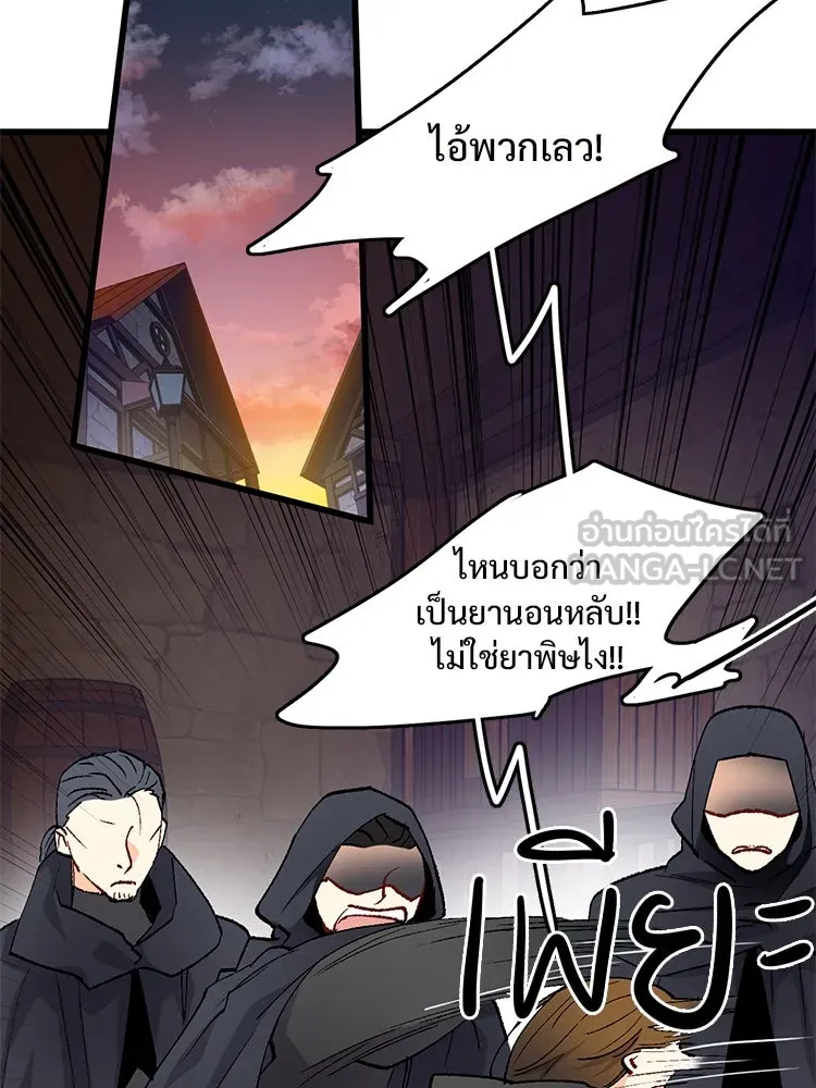 Bring the Love ตอนที่ 120 รูปที่ 42