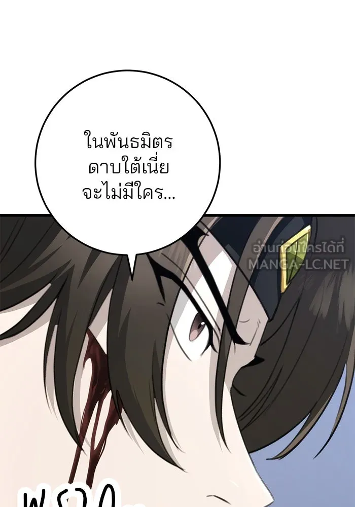 ดาบแห่งจักรพรรดิ ตอนที่ 53 รูปที่ 12