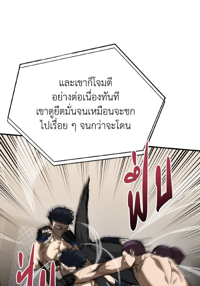ราชาแห่งอ็อกทากอน ตอนที่ 33 รูปที่ 8