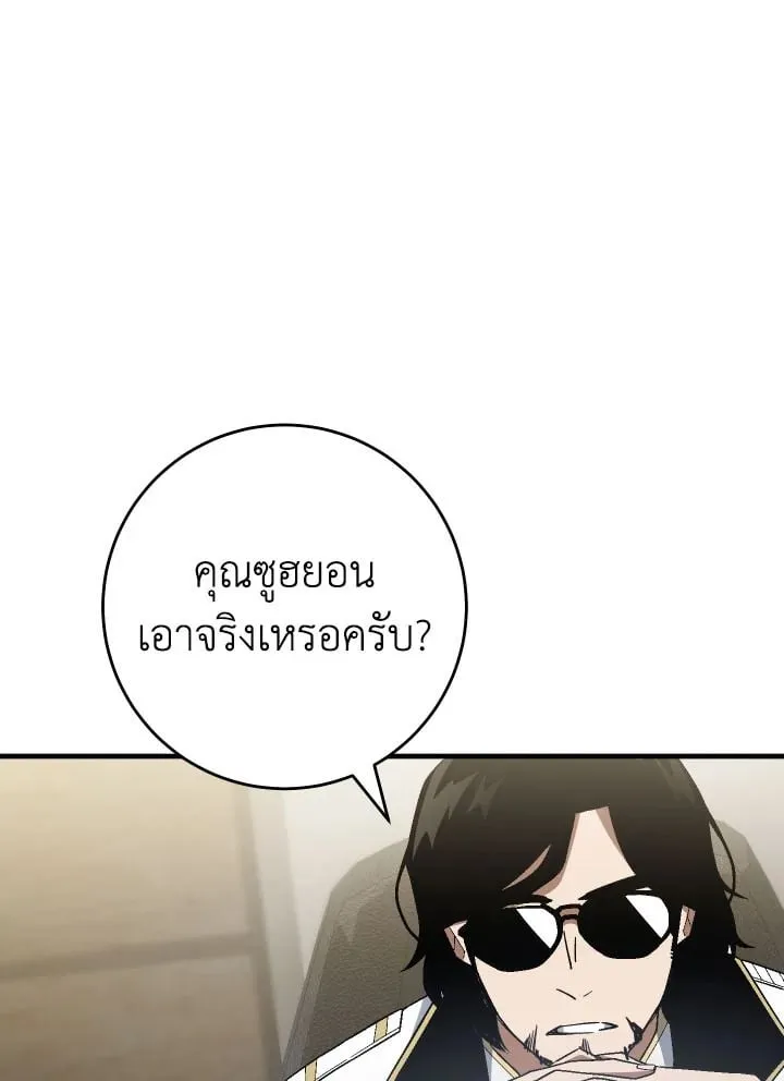 The Hero Returns ตอนที่ ตอนที่ 109 รูปที่ 72