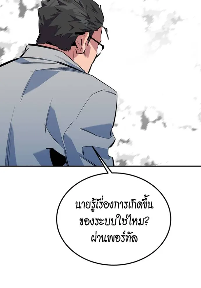 แยกร่างล่าอัตโนมัติ ตอนที่ 115 รูปที่ 127